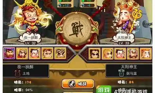 斗萌西游阵容搭配插图
