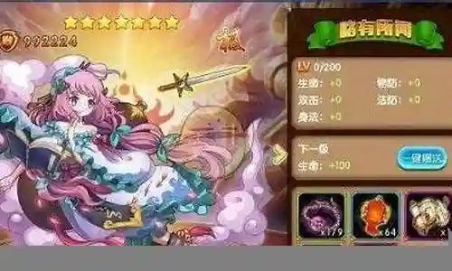 大圣封神录阵容搭配插图