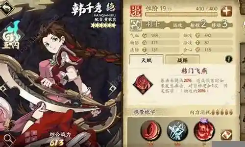 韩千秀阵容搭配插图