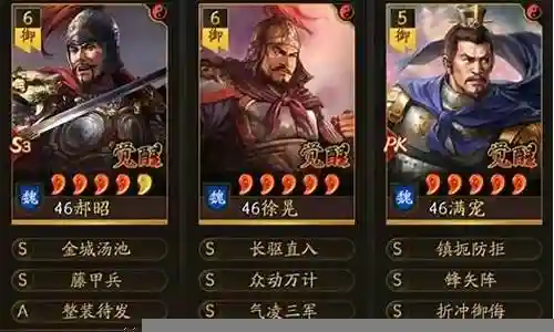 郝昭徐晃阵容搭配推荐插图