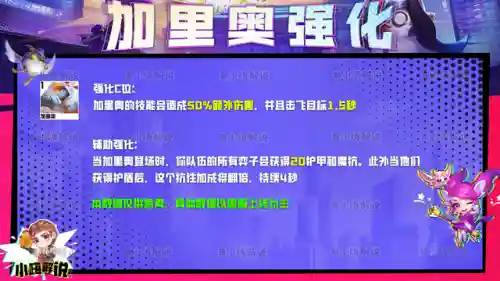 拉莫斯阵容云顶(lol云顶阵容最新大全)插图5