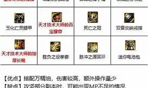 武神基础搭配什么阵容最强插图
