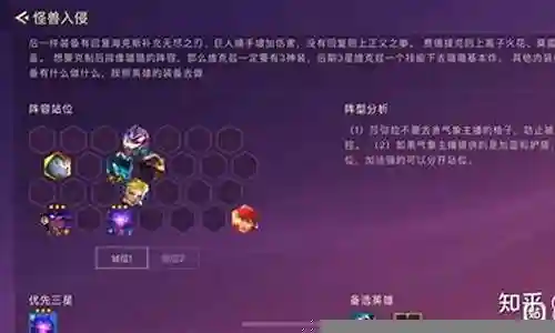 巨人捕手搭配什么阵容插图