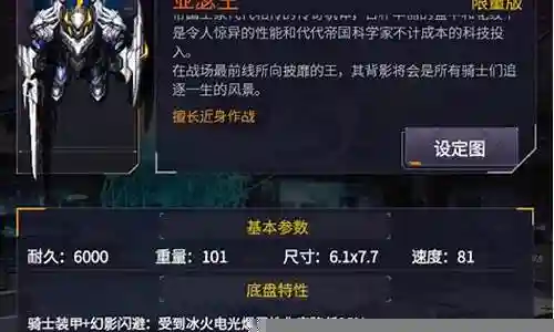 机甲亚瑟阵容搭配推荐插图