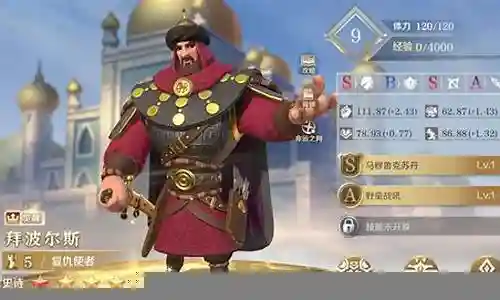拜波尔斯阵容搭配插图