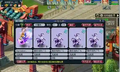 梦幻西游最新阵容搭配插图