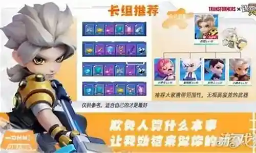 逃跑少年阵容推荐搭配什么插图
