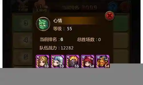 天天英雄土豪阵容搭配插图