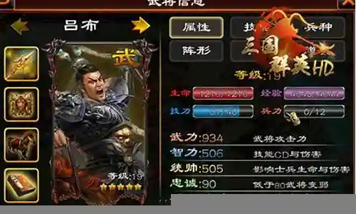 智武大哥阵容搭配插图