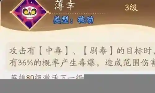 天宫竞技场阵容搭配插图