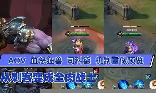 血怒狂战士阵容搭配插图