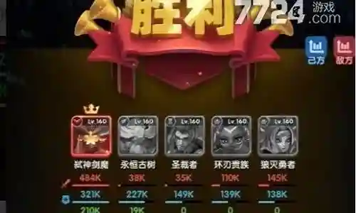 超能世界剑魔降世阵容搭配插图