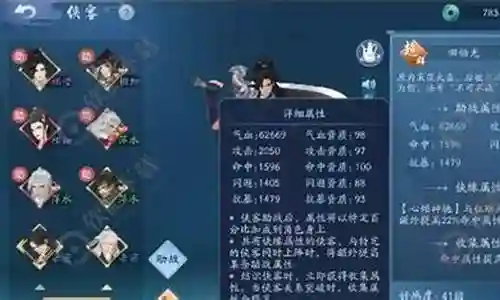 笑傲武林阵容搭配推荐最新插图