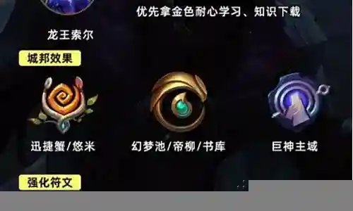 龙王赏金阵容怎么搭配插图