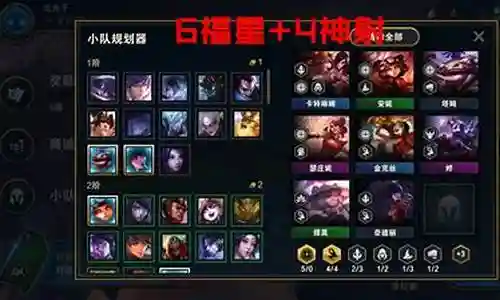 6福星阵容搭配怎么运营插图