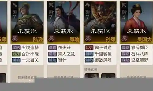 战棋版吴国阵容搭配图插图