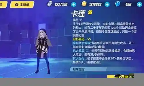 崩坏三记忆乱流阵容搭配插图