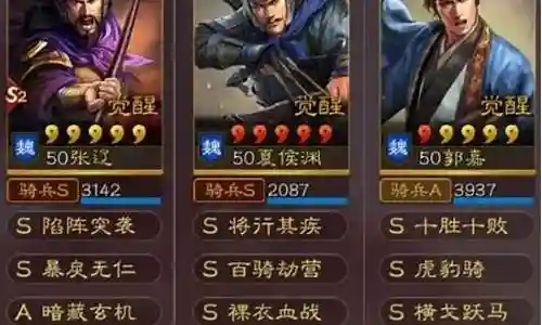 诸葛亮张辽阵容战法搭配插图