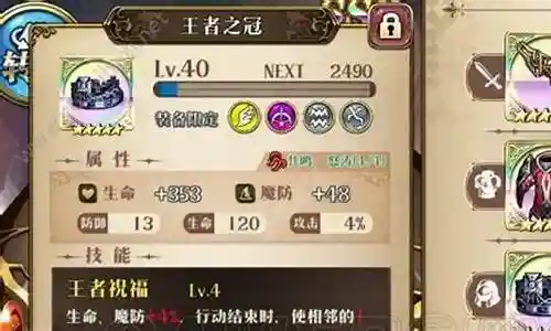 起源梦幻搭配阵容攻略插图