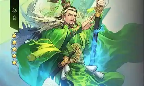 率土之滨刘备出兵阵容搭配插图
