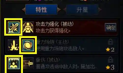 守护阿拉德阵容搭配插图