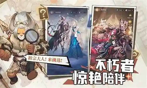 不朽家族兵种阵容搭配插图