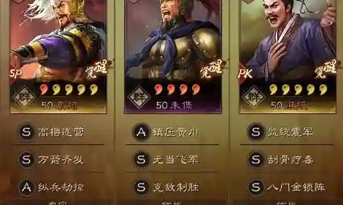 群国武将搭配阵容推荐插图