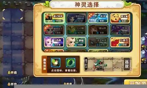 塔防精灵蛇女怎么搭配阵容插图