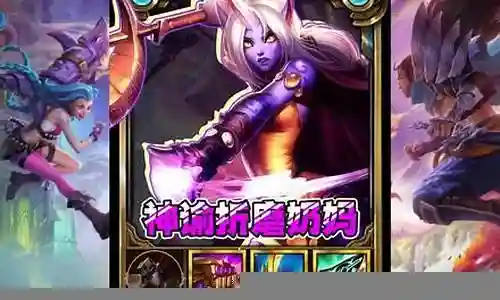 奶妈连赢阵容怎么搭配插图