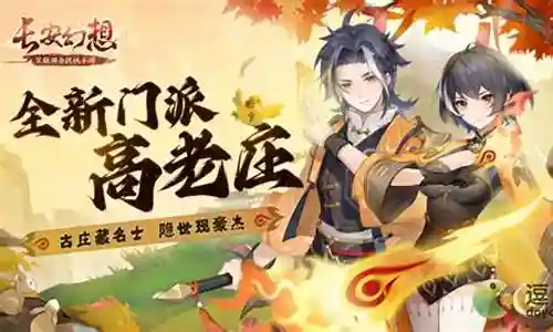高老庄竞技阵容搭配图插图