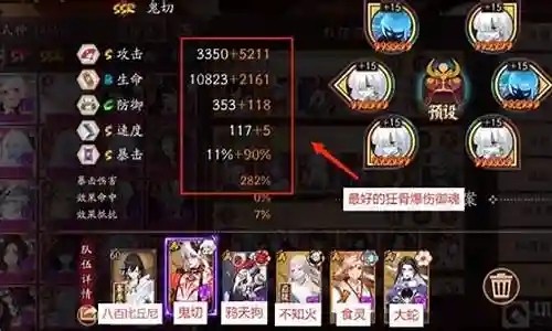 七七零食阵容搭配插图