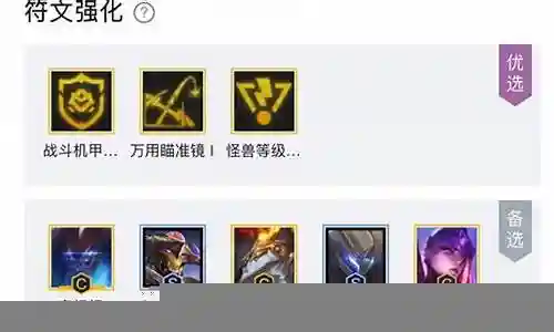 决斗剑魔阵容搭配图片插图