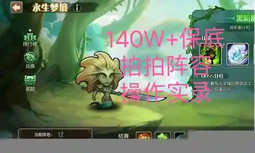 梦境娜迦拍拍阵容搭配插图