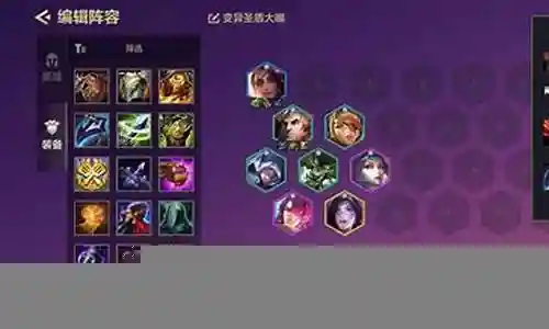 金铲铲s6学者阵容搭配插图