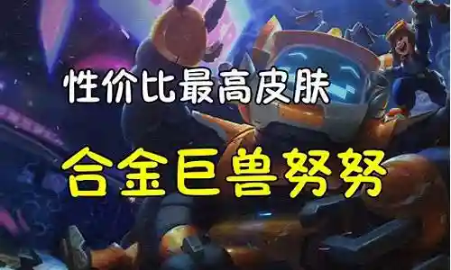 性价比最高的5人阵容搭配插图