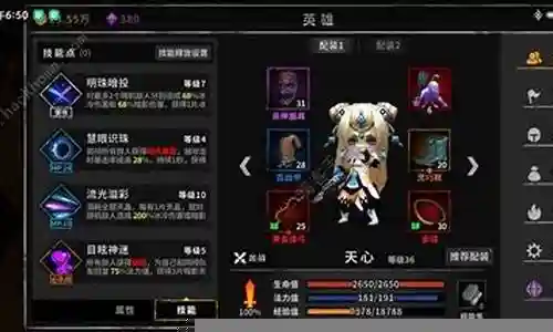 流沙之城新手阵容搭配插图