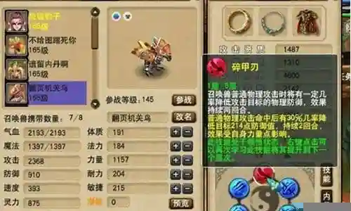 抓鬼搭配什么阵容插图