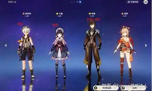 宵宫军阵容搭配插图