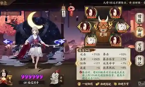 阴阳师带兔子阵容搭配什么插图