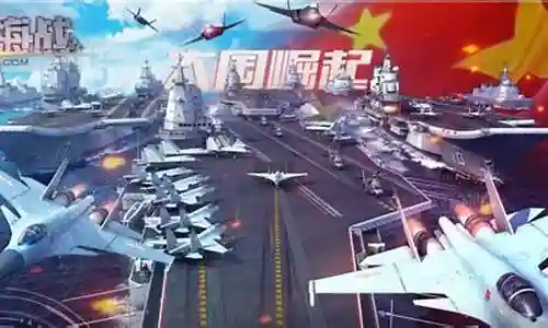 海战豪华阵容搭配图片最新插图