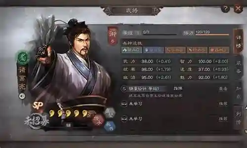 三国志10最新阵容搭配插图