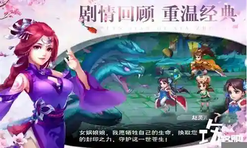 仙剑五的阵容搭配插图
