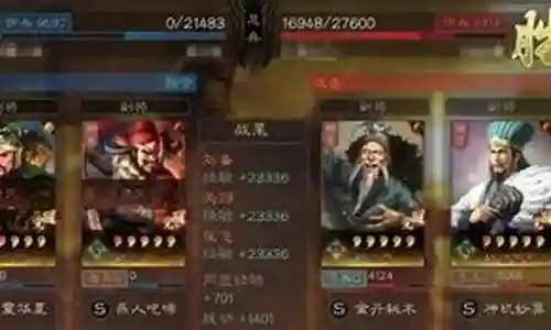 三国演义最强阵容配置搭配插图