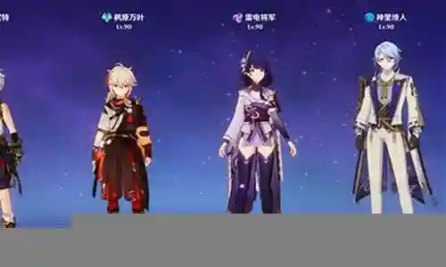 神里绫人平民阵容搭配插图
