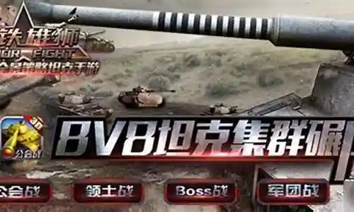 钢铁雄狮前期阵容搭配插图