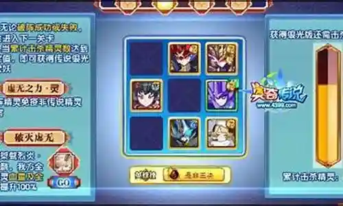 传说伏妖配合阵容搭配插图