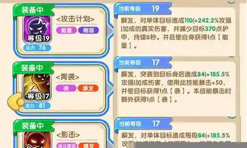 防守反击经典阵容搭配插图