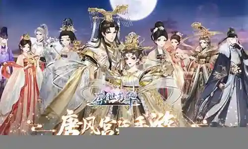 盛世芳华阵容搭配推荐插图