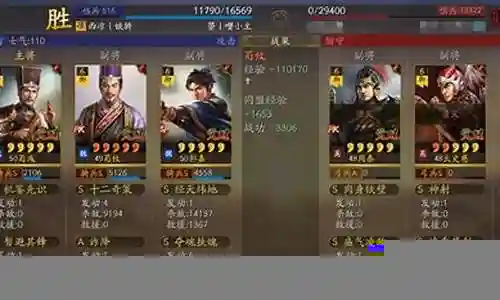 吕布荀彧阵容搭配插图
