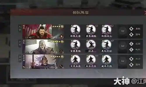 流浪军怎么搭配阵容插图